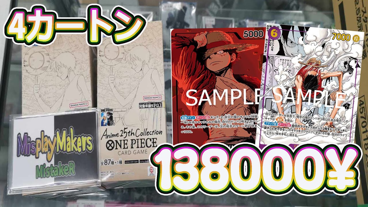 ワンピースカードゲーム One Piece card game】エクストラ