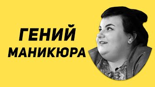 Бытовуха маникюрщицы: думала, что все потеряла, пока случайно не нашла решение...