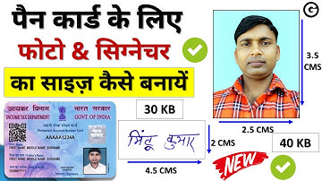 pan card photo and signature size kaise banaye | photo & signature resize kaise kare