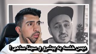 Khalse - Freestyle Diss (REACTION!!!) | !!!  دیس سپهر خلسه به پیشرو ساعی