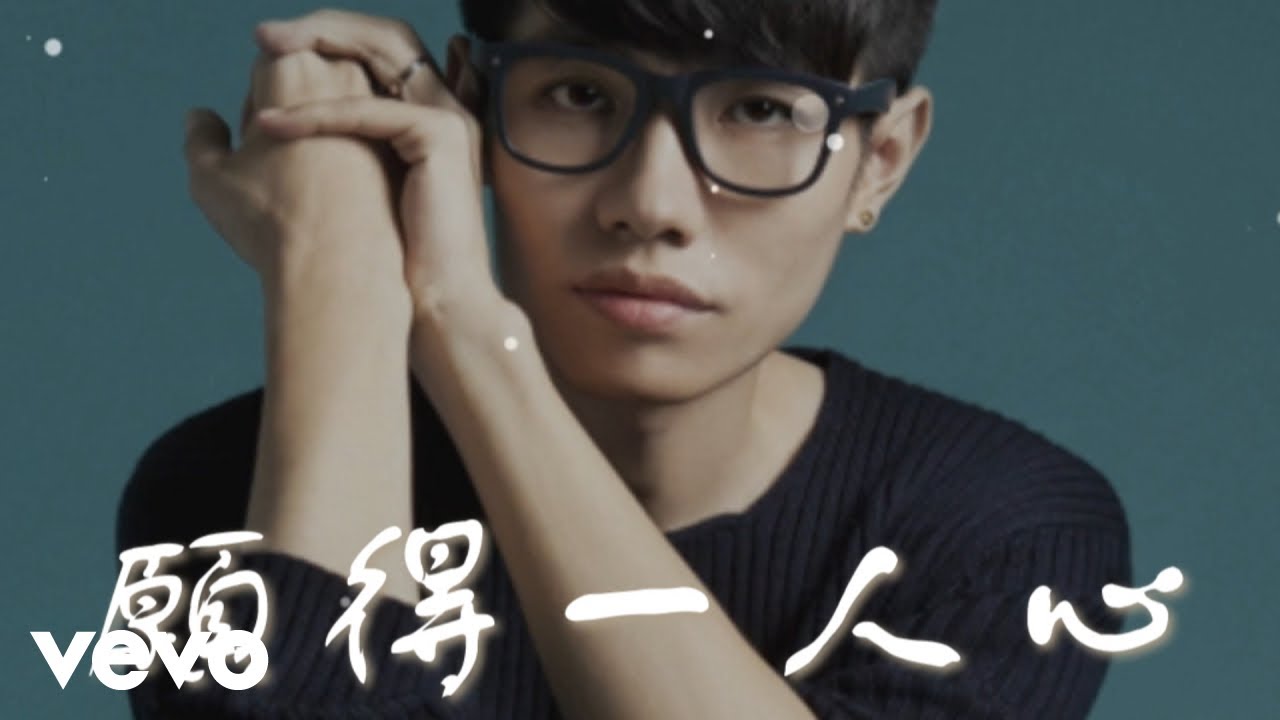 李行亮 - 願得一人心｜🎵動態歌詞🎵