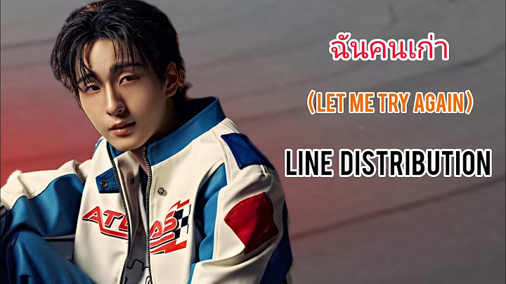 ATLAS​ -​ ฉันคนเก่า​ ( Let​ Me​ Try​ Again )​ Line​ Distribution​