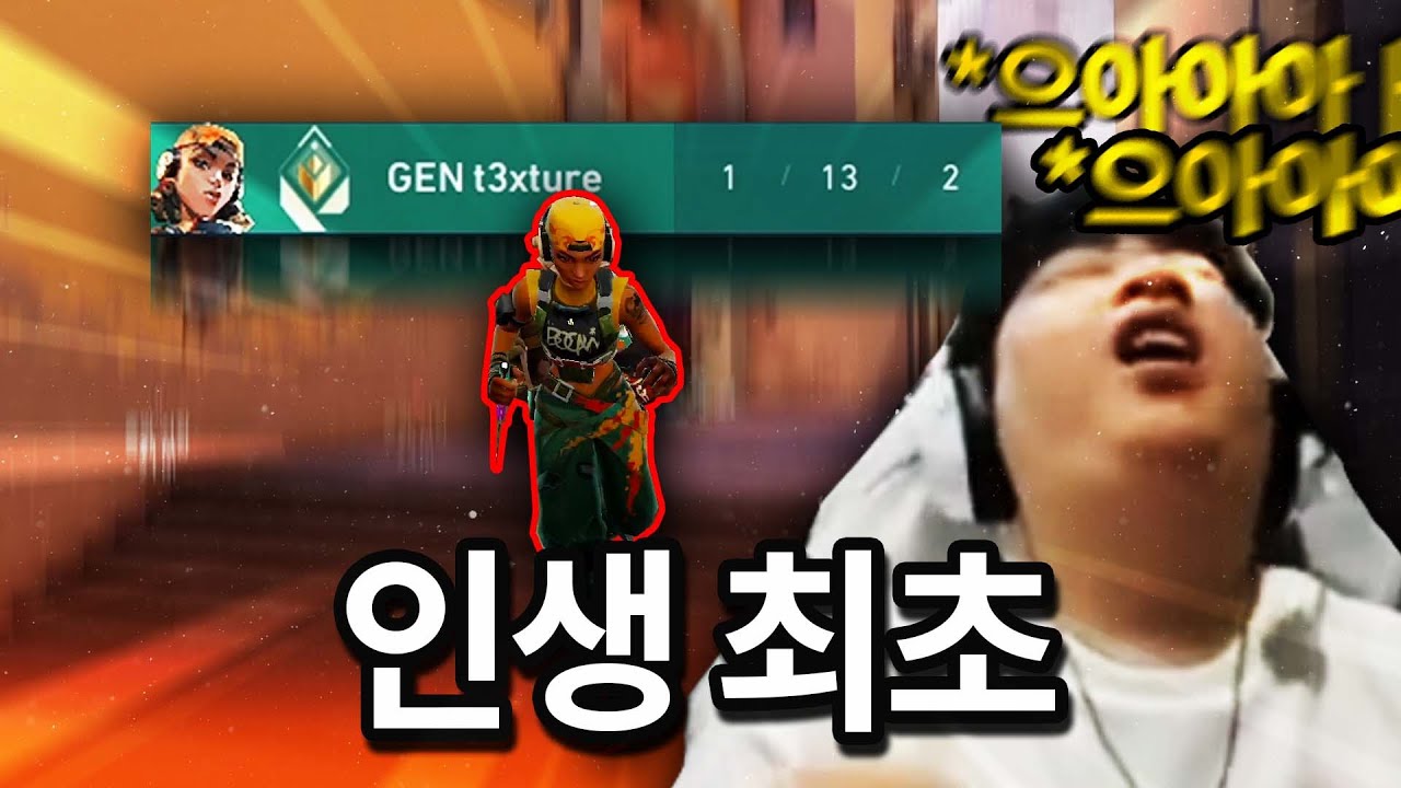 2024년 5월 11일 전설의 텍스쳐 '1킬' 사건.....