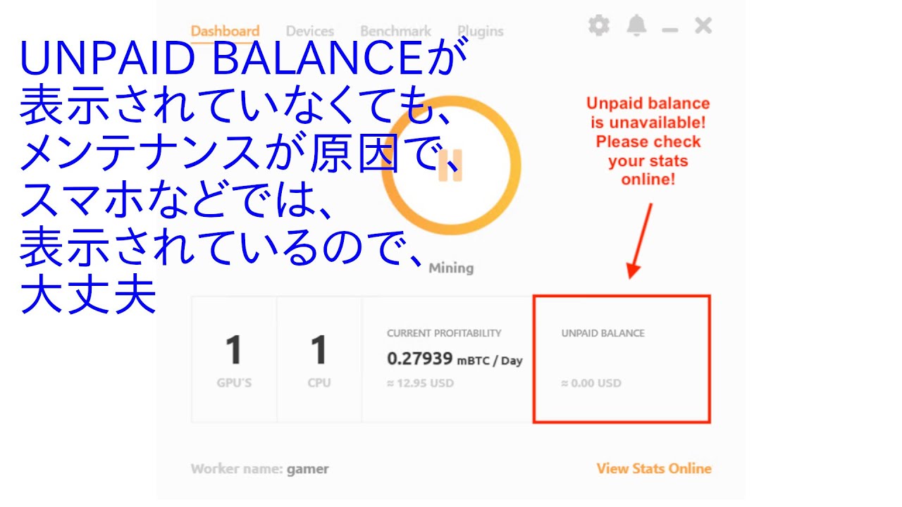 超初心者のビットコイン。Nicehash MinerのUNPAID BALANCEが0でも大丈夫。らしい YouTube