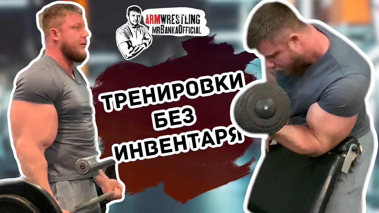 Пройдите спец тренировку против