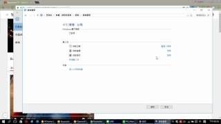 [教學] Windows 10 如何新增輸入法[宅爸詹姆士]