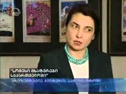 \"სომეხი მხატვრები საქართველოში\"