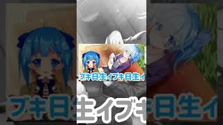 「【自己紹介】切り抜き #1 日生イブキです！【Vtuber】#Shorts」のサムネイル