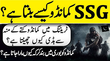 How To Become SSG Commando | Full Training Detail in Urdu