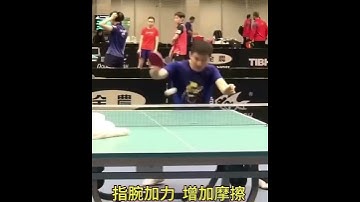Cùng tập giật trái cùng Zhang Jike và Fan Zhen Dong #tabletennis #pingpong #zhangjike #fanzhendong