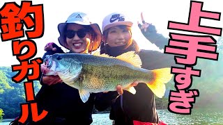 【釣りガール】女２人で相模湖のデカバスを仕留める！おかまりさんコラボ！！