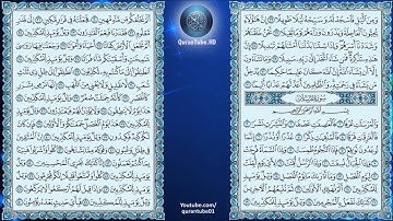 أبو بكر الشاطري | 077 : سورة المرسلات | حفص عن عاصم