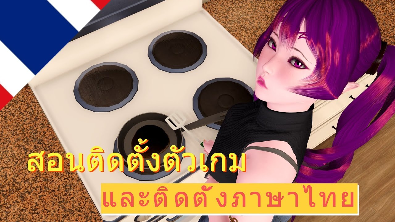 A House in the Rift - สอนติดตั้งเกมในมือถือ และติดตั้งไฟล์ภาษาไทย