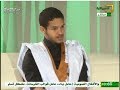 برنامج يوم جديد مع الأول في البكالوريا شعبة الرياضيات للسنة الدراسية 2016 2017 قناة الموريتانية برنامج يوم جديد مع الأول في البكالوريا شعبة الرياضيات للسنة الدراسية 2016 2017 قناة الموريتانية