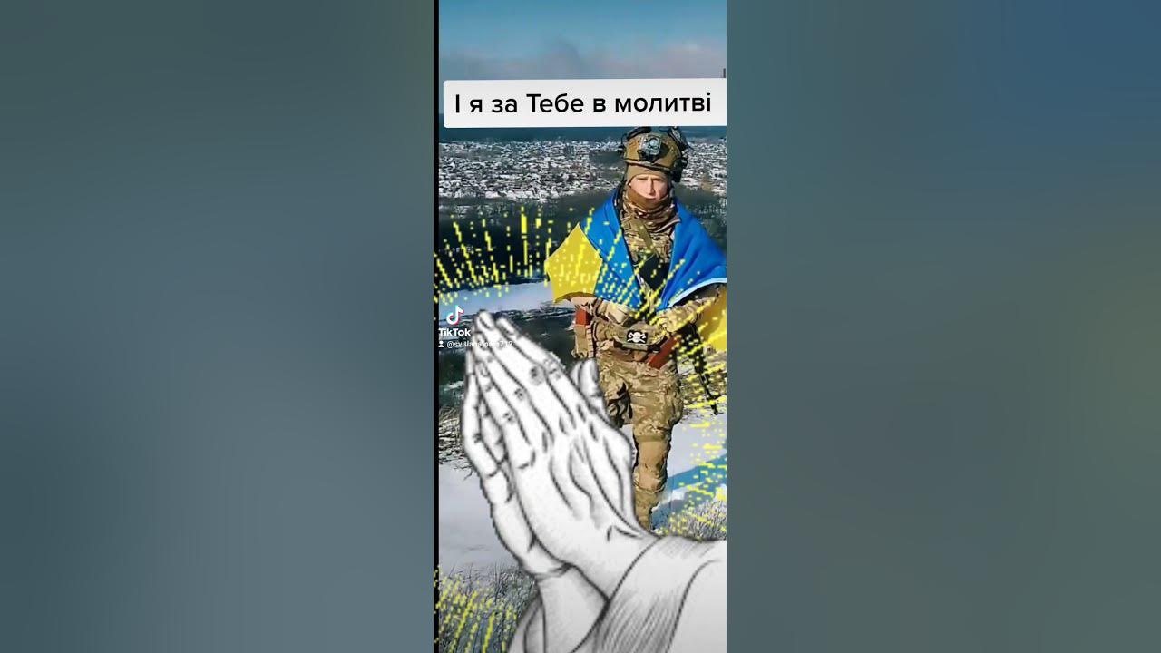 Дякую Тобі воїне друже 🇺🇦💛💙 - YouTube