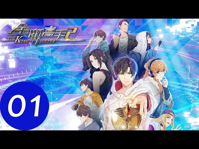 The King's Avatar Episode 13 (S02E01) - BiliBili