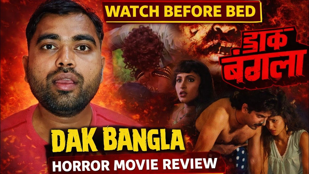 बॉलीवुड की भूतिया मूवी | Old bollywood horror movie review | bhutiya movies review |  dak bangal 