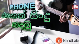 Make Professional Music On Your PHONE | BandLab App Sinhala Tutorial screenshot 2