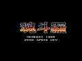 魂斗羅 (Contra). [MSX2 - Konami]. (1989). ALL. - YouTube