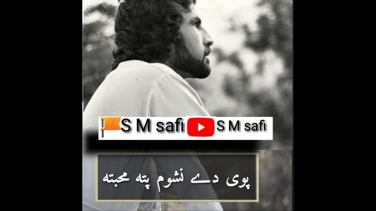 S M Safi YouTube