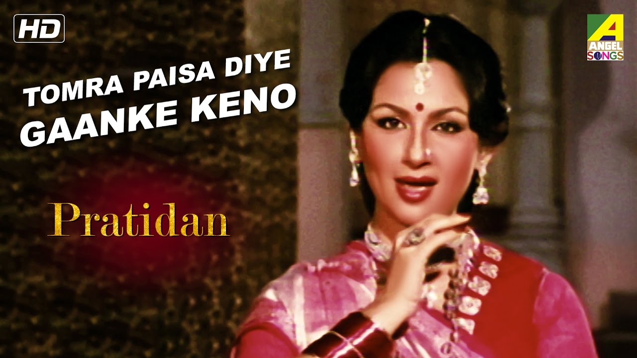 Tomra Paisa Diye Gaanke Keno  Protidan  Bengali Movie Video Song  Asha Bhosle