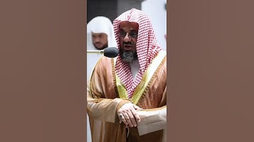 الا ان اولياء الله لا خوف عليهم ولا هم يحزنون #سعود_الشريم #القارئ_سعود_الشريم #تلاوة_خاشعة #السعودي