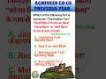 Agniveer GD Previous Year Question | Agniveer GS | Agniveer Syllabus #uniformwalesir #army