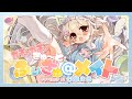 ガチャガチャきゅ と ふぃぎゅ メイト 七瀬える Cover ガチャガチャきゅ と ふぃぎゅ メイト 七瀬える Cover