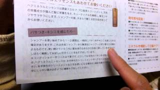 haru黒髪スカルププロ使った感想・口コミ1日目｜乾燥するとパサつくけど問題なし