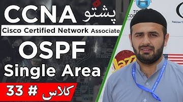 OSPF Single Area Routing Protocol Configuration CCNA Enterprise Pashto Tutorial #33