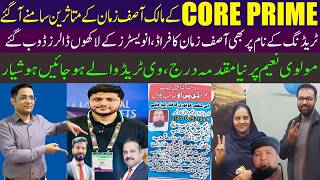 Core Prime Broker Asif Zaman Fraud | V Trade VTok Molvi Naeem Aftab Ahmed Review | Today Core Prime