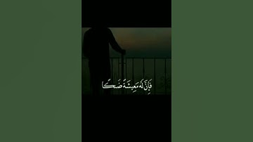 القارئ شريف مصطفى من سورة طه ومن أعرض عن ذكري فإن له معيشة ضنكا