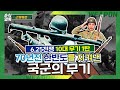 6.25 전쟁 10대 무기 1탄★순삭밀톡-리얼웨폰44