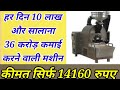 HAR DIN KMAE 10 LAKH RUPYE, BEST AND UNIQUE BUSINESS IDEA, WORK FROM HOME BUSINESS, LOW INVESTMENT