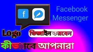How to make Facebook messenger logo bd screenshot 5