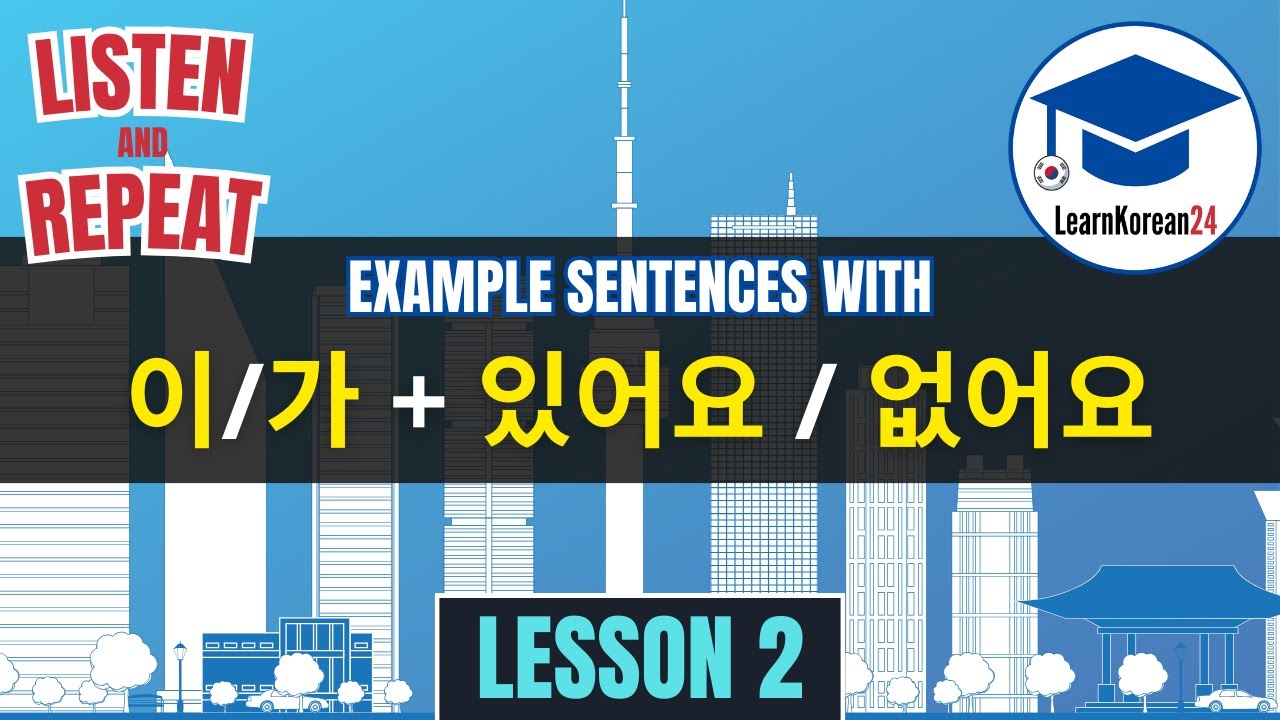 Korean Example Sentences For Beginners | Lesson 2: 이/가 + 있어요/없어요 - YouTube