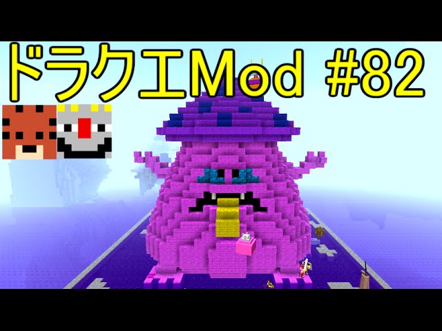 Minecraft ドラゴンクエスト サバンナの戦士たち Dqm4実況 Youtube