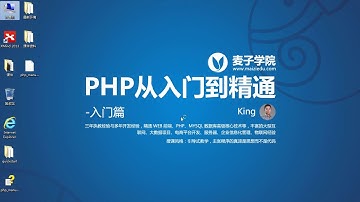 PHP语言编程基础23 PHP流程控制if语句的应用之日期时间形式 5 3