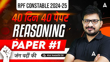 RPF Constable 2024 Reasoning Class | RPF Constable 2024-25 Classes | Reasoning By Atul Sir #1