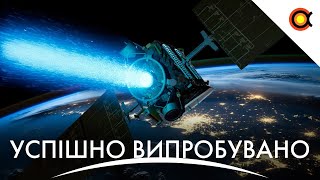 Двигун, що працює НА ВОДІ, Зведення МКС з орбіти: Дайджест космічних новин від 13/05/23