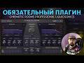 ПОЧЕМУ ОН ТАК ХОРОШ? CINEMATIC ROOMS PROFESSIONAL LIQUIDSONICS
