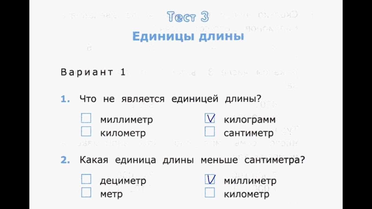 Золотые слова 3 класс тест с ответами