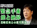 野口五郎が極秘で受けていた緊急手術の裏側...娘が距離を置いた本当の理由に驚きを隠せない!岩崎宏美・大竹しのぶとの秘密の関係...コロッケを一生共演NGにした裏側に言葉を失う!