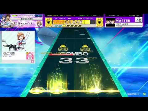 【CHUNITHM AIR PLUS】おこちゃま戦争[MASTER12+]〈外部出力動画〉
