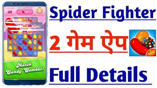 Spider FIGHTER 2 Game App Full Details 2024 | स्पाइडर फाइटर 2 गेम ऐप खेलने सीखिए | 2024 | Hindi | screenshot 4
