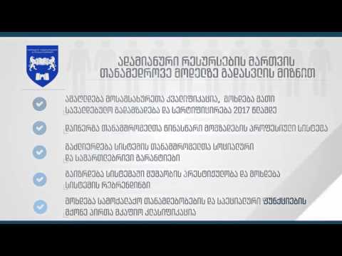 პენიტენციური რეფორმა უსაფრთხო გარემოსთვის