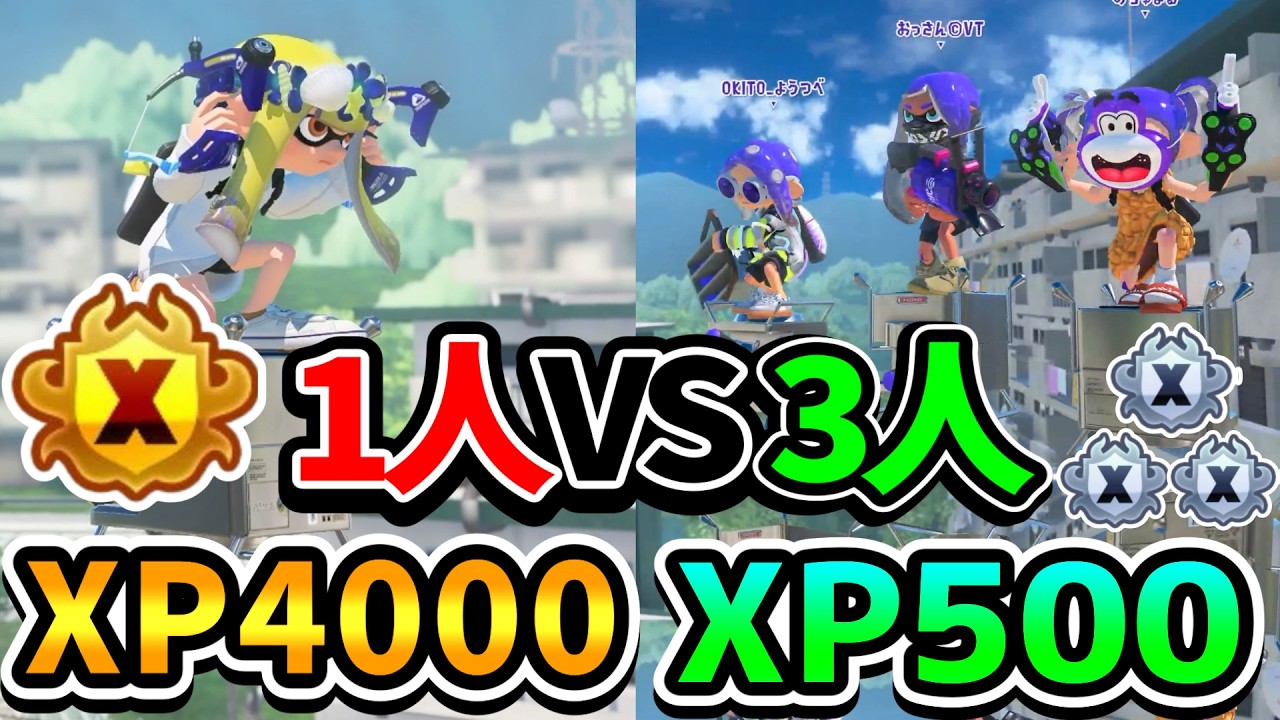 XP4000のスパッタリー世界１位と「XP500」3人を本気で戦わせてみた結果が面白すぎたwwwww【スプラトゥーン3】【スプラトゥーン３】