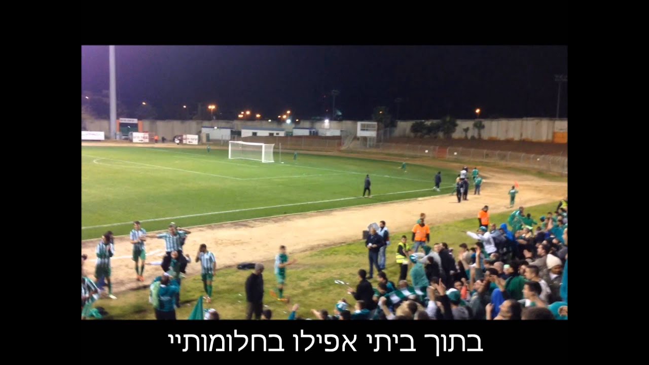 שיר האוהדים הפועל כפר סבא 1