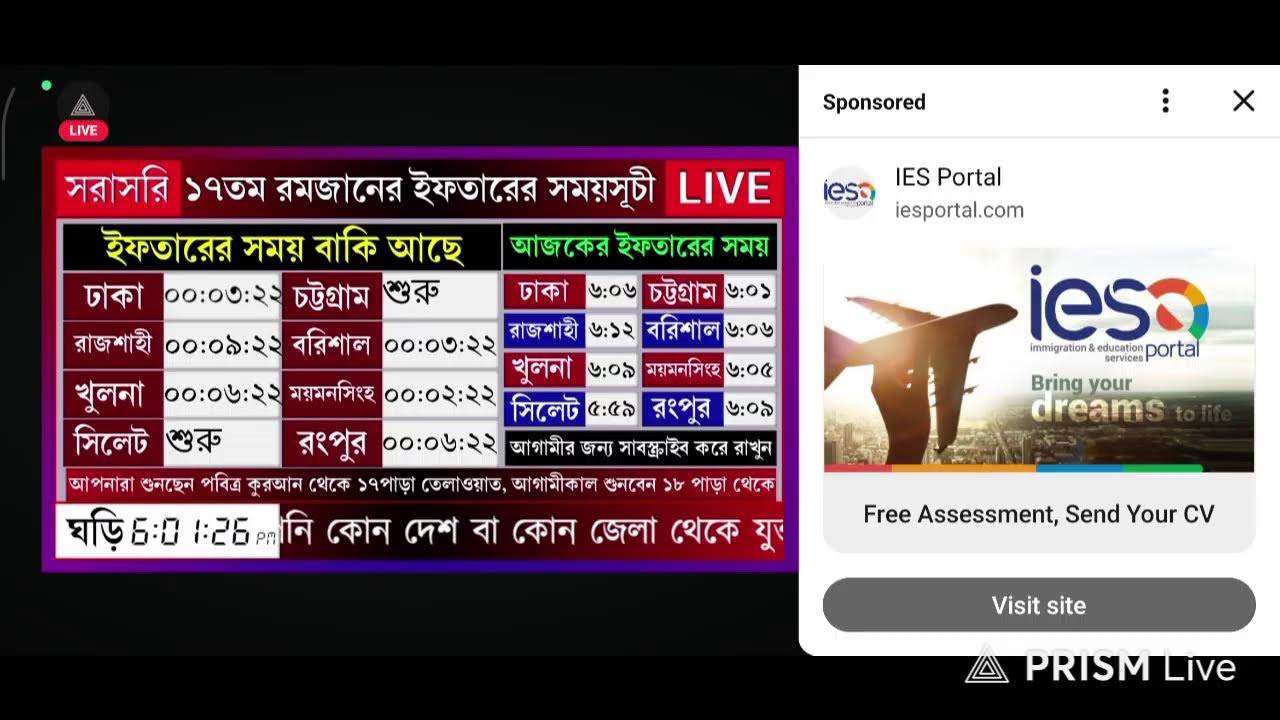 পৃথিবীর সেরা কারীর কন্ঠে - ১৭ পারা - Para 17 - Quran Tilawat Qari Saiful islam Parvez