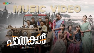 Paathakal Music Video | Anshad Aash Aziz  | Prakash Alex  | Lal Krishna